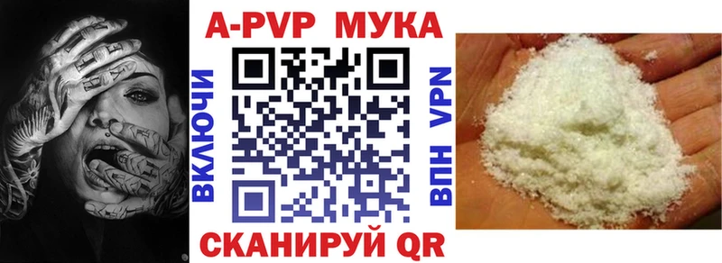 Альфа ПВП Соль  наркотики  Батайск 