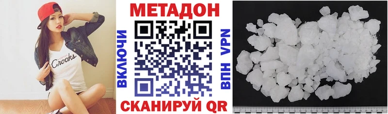 купить наркоту  Батайск  МЕТАДОН мёд 
